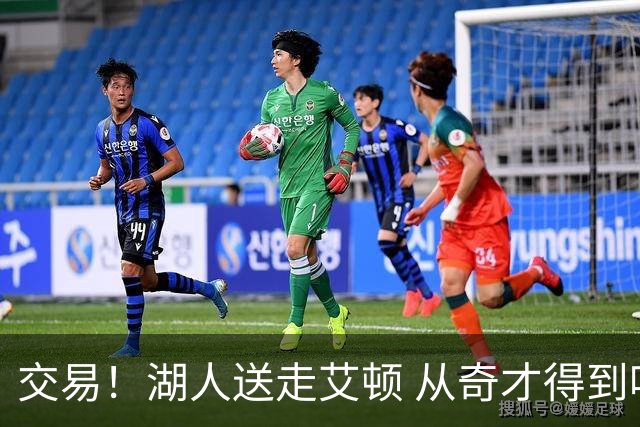 交易！湖人送走艾顿 从奇才得到哈迪+2个次轮签
