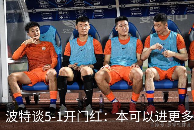 波特谈5-1开门红：本可以进更多，伊萨克和约克雷斯的配合很默契