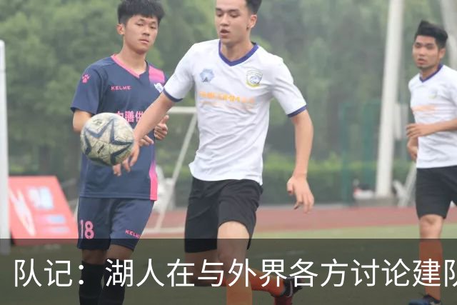 队记：湖人在与外界各方讨论建队策略时 并未频繁提起詹姆斯