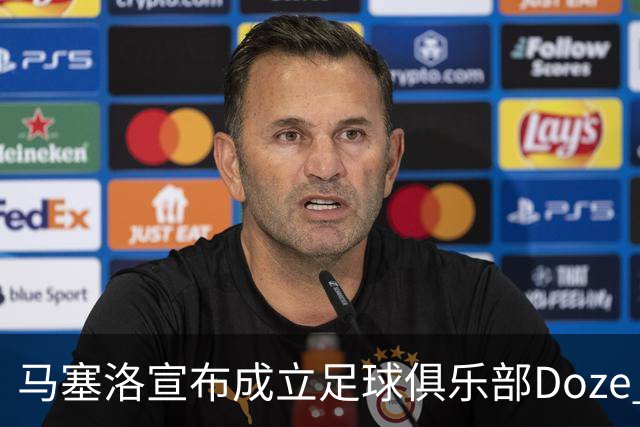 马塞洛宣布成立足球俱乐部Doze Madrid，队名致敬在皇马球衣号码